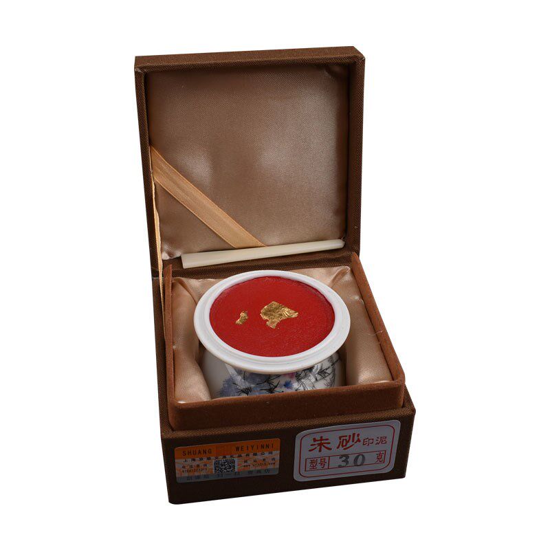 双维印泥朱砂书画专用红色朱膘黄标书法篆刻印泥盖章黄膘印章印尼