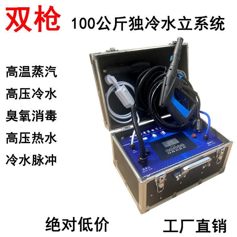 超大压力手提智能家电清洗机可清洗空调油烟机热水器冰箱洗衣机等