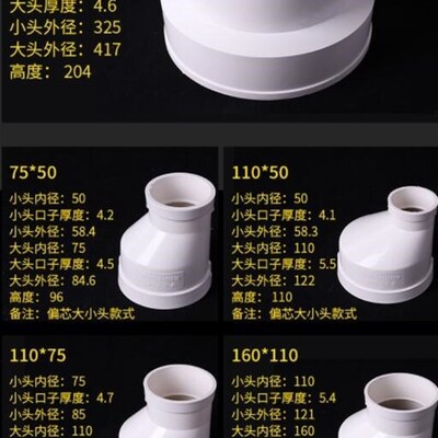 180pvc大小头变径弯头水管头异径110转160变异径接大小pvc管总成