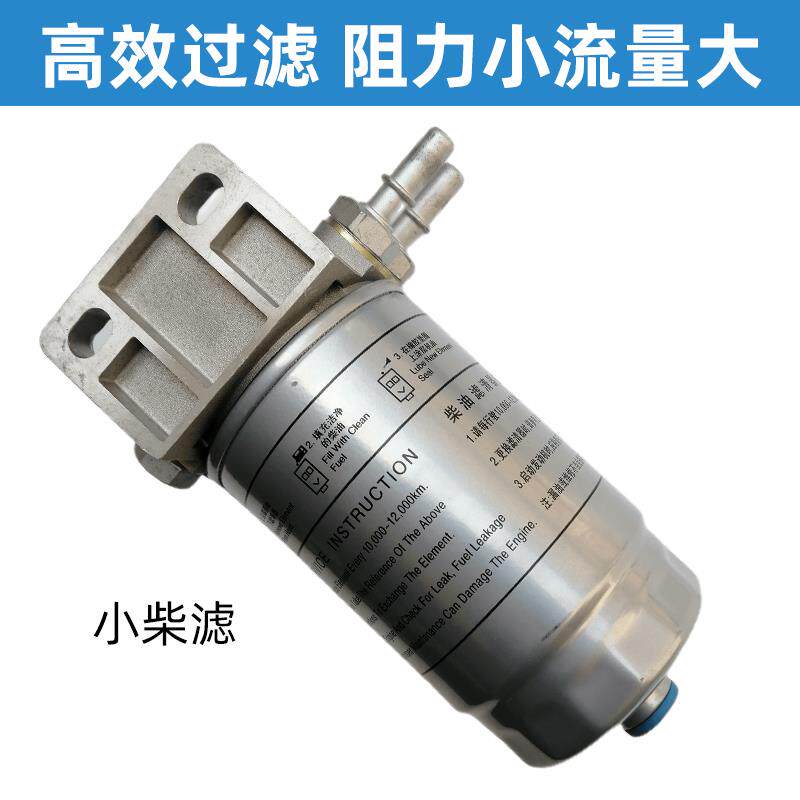 适配国56江淮瑞风M4/M5手油泵总成大小柴油滤芯器总成油水分离器