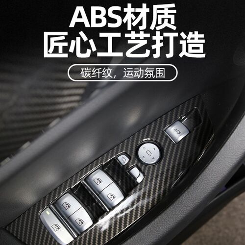 适用18-23款宝马X3X4玻璃升降开关面板升窗按键框iX3改装内饰配件