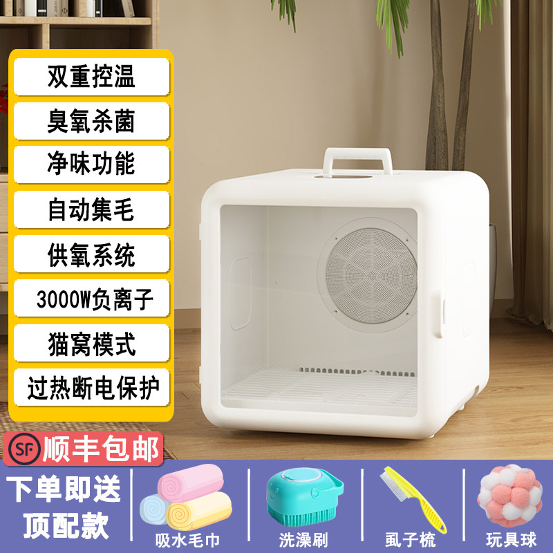 宠智迪小型犬猫咪狗狗宠物烘干箱智能静音家用洗澡烘干神器吹水机