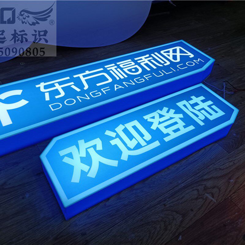 亚克力围边灯箱定做门头悬挂招牌通体发光字户外防水广告牌UV印刷
