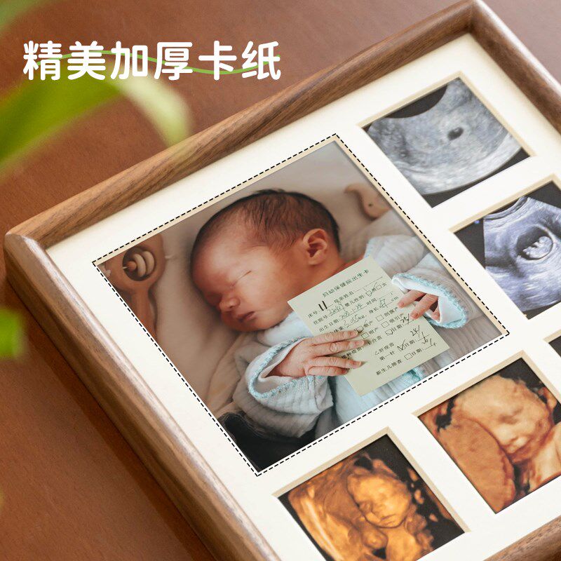 宝宝B超四维新生婴儿孕期洗照片纪念实木相框摆台定制diy满月礼物