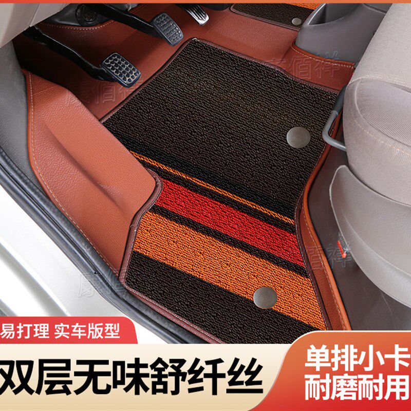 【小康C31S】2022款东风小康C31S单排微卡小货车专用双层耐磨脚垫