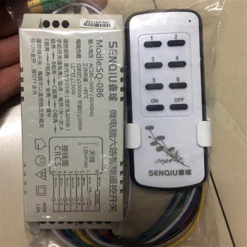 森球 六路无线电灯具遥控开关 220V6路智能家用分段摇控器可穿墙