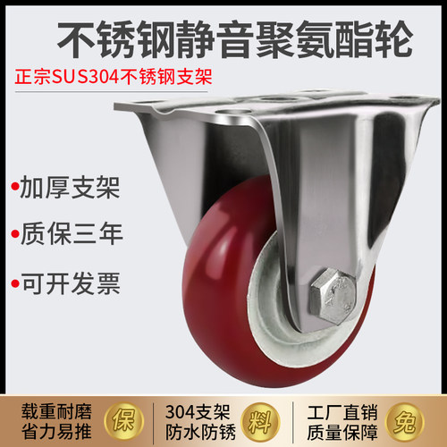 中型304不锈钢脚轮3寸4寸5寸万向轮聚氨酯脚轮防锈防水通用推车轮