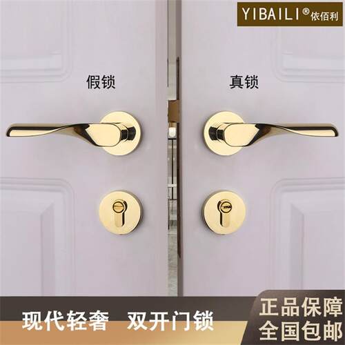 依佰利金色双开门锁轻奢室内北欧法式房门锁卧室把手磁吸静音假锁