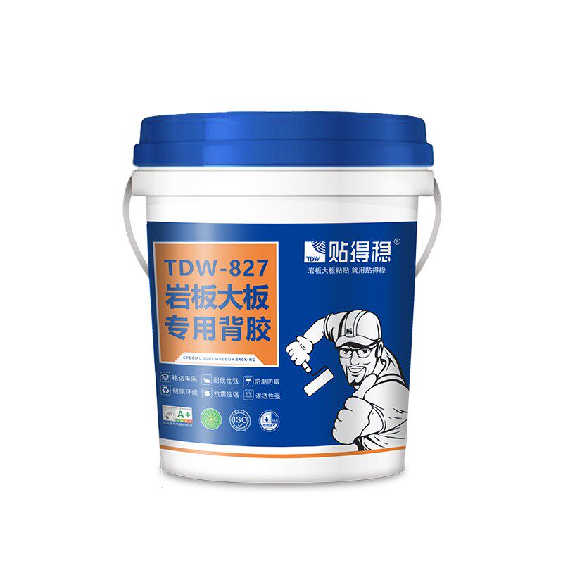 贴得稳岩板大板专用背胶超强粘力室内外墙地通用粘合剂防冻背涂胶