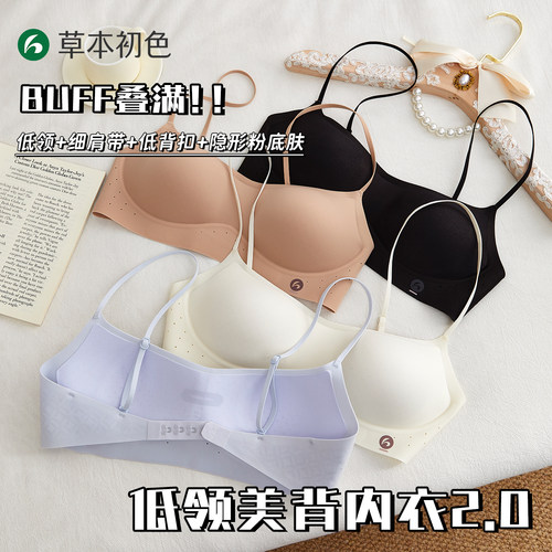 低领美背内衣女隐形无痕小胸聚拢低胸方领薄款夏文胸罩zp