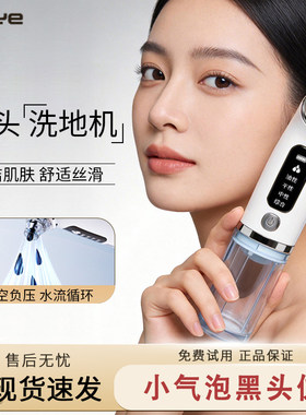 升级款小气泡黑头仪去黑头清洁油脂护理洁面器电动美容仪zp