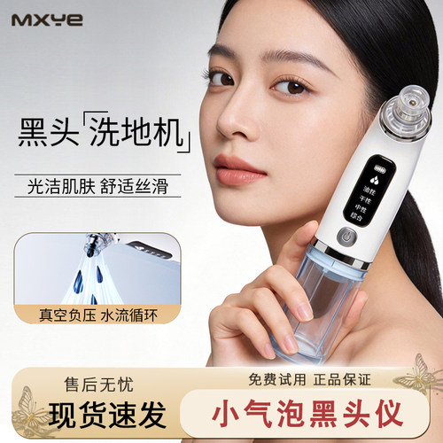 升级款小气泡黑头仪去黑头清洁油脂护理洁面器电动美容仪zp