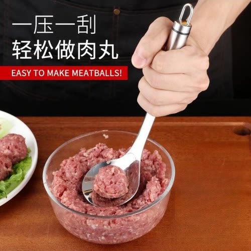 家用挤肉丸压丸神器虾滑鱼丸挖勺厨房肉丸制作器模具jx