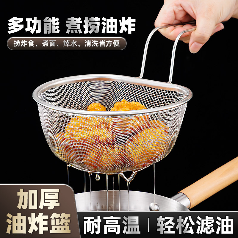 不锈钢油炸网沥油漏网厨房炸篮捞面勺漏勺过滤网煮面捞勺滤网CJ
