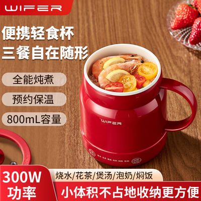 Wifer多功能电炖杯陶瓷养生壶宿舍办公室小型保温炖煮电热杯zp
