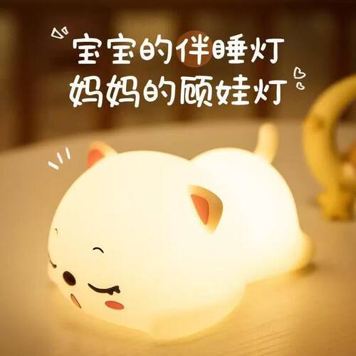 拍拍灯呼噜猫小夜灯睡眠卧室柔光护眼床头生日礼物台灯儿童伴睡zp