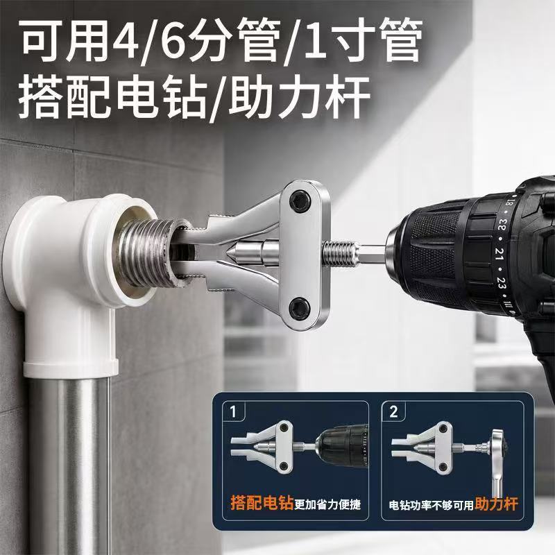新款手电钻断丝取出器生锈水龙头断管一体取丝器4分6分1寸多功CJ