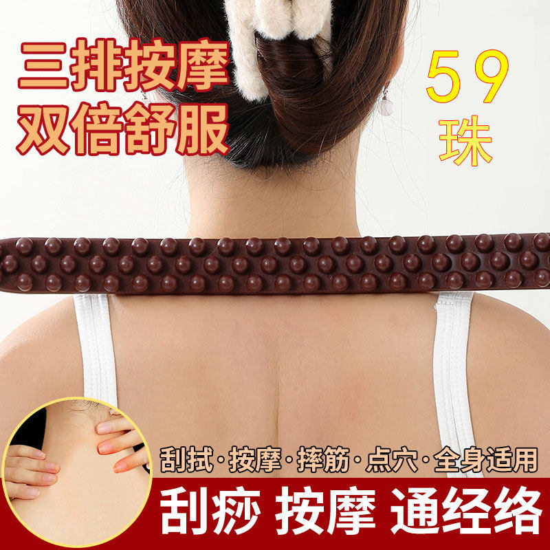 【升级硬塑 舒适耐用】三排59珠按摩棒擀筋棒按摩揉腹全身通用zp
