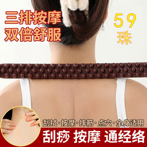 【升级硬塑 舒适耐用】三排59珠按摩棒擀筋棒按摩揉腹全身通用zp
