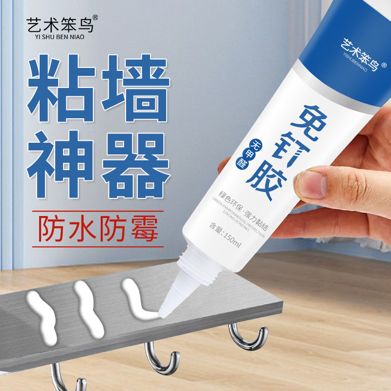 【正品】免钉胶强力胶墙面粘贴墙胶塑料断裂专用胶水粘铁防水CJ