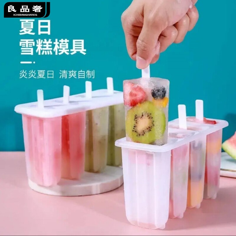 【赠雪糕木棍】自制大号冰棍模具雪糕模具易脱模老冰棒DIY雪糕CJ