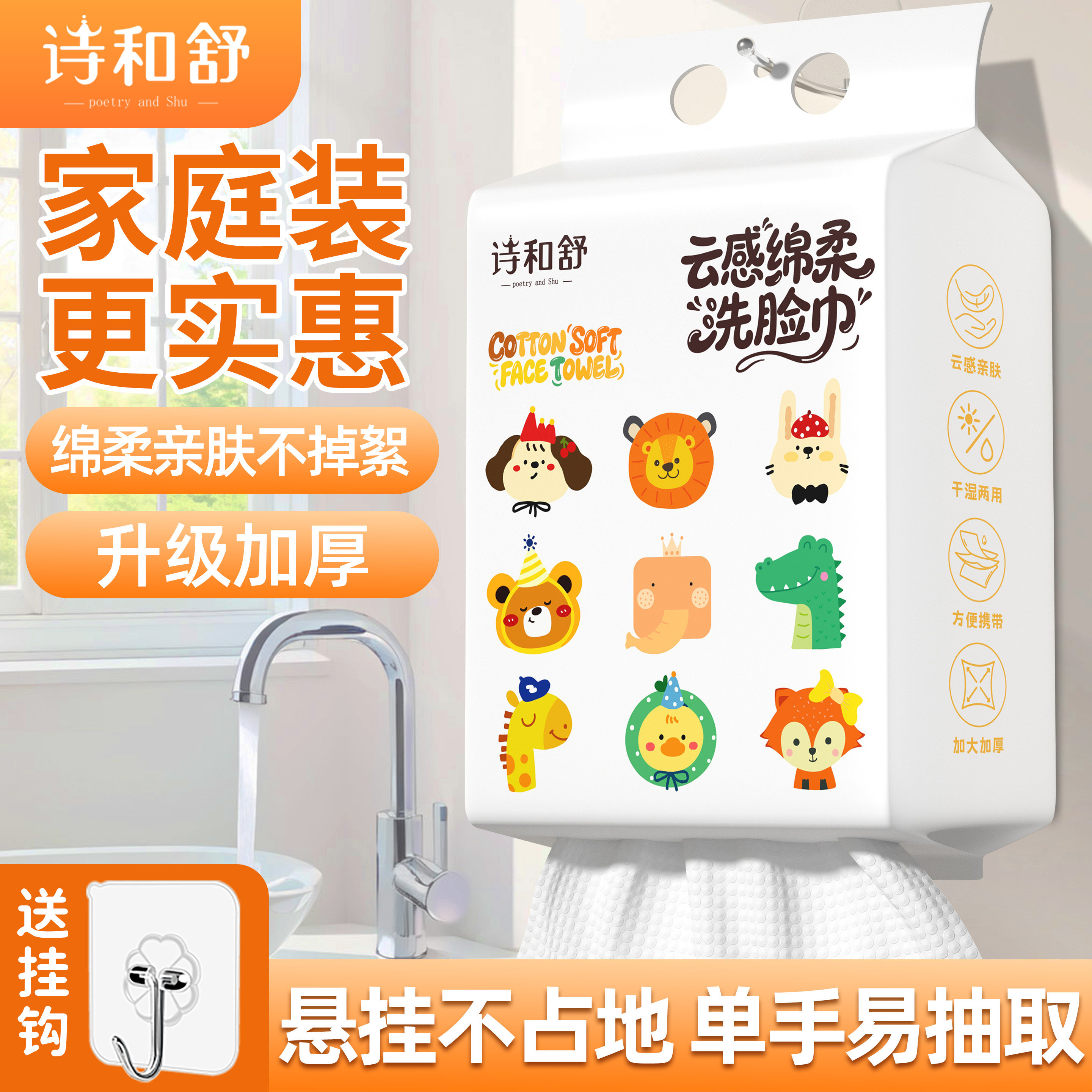 洗脸巾底部悬挂抽取式一次性绵柔巾母婴干湿两用亲肤洁面抹布jx