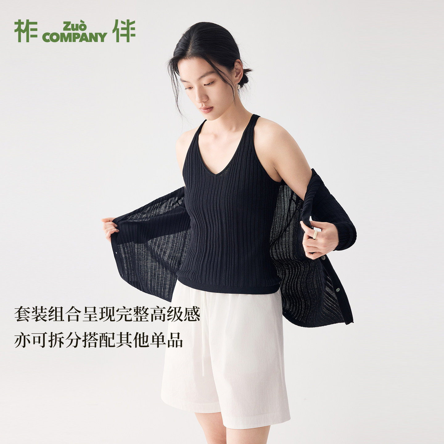 柞伴【严选】早秋新款柞蚕丝棉柔修身条纹开衫女v领背心内搭