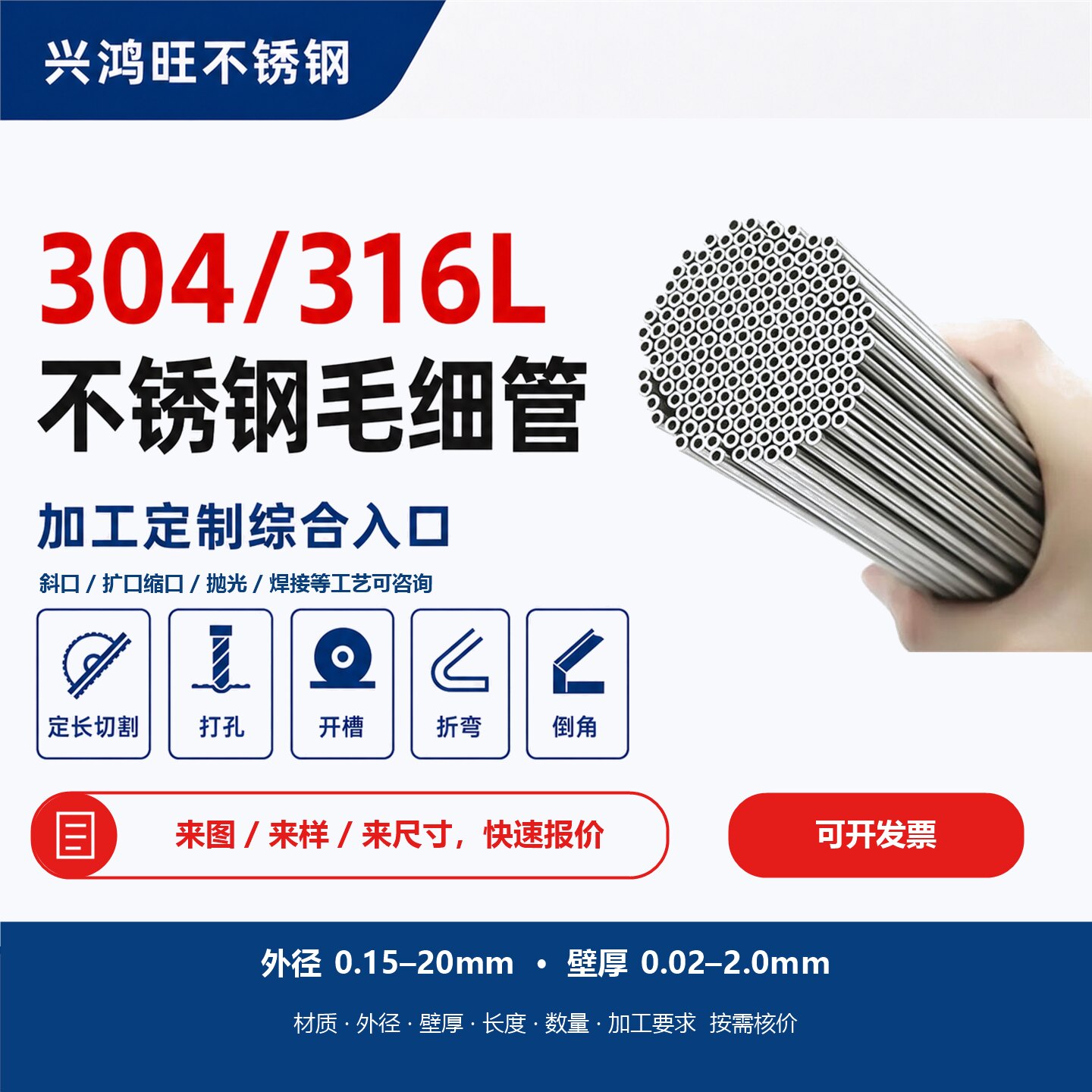 304/316L不锈钢毛细管空心管精密管小管定长切割打孔折弯开槽加工