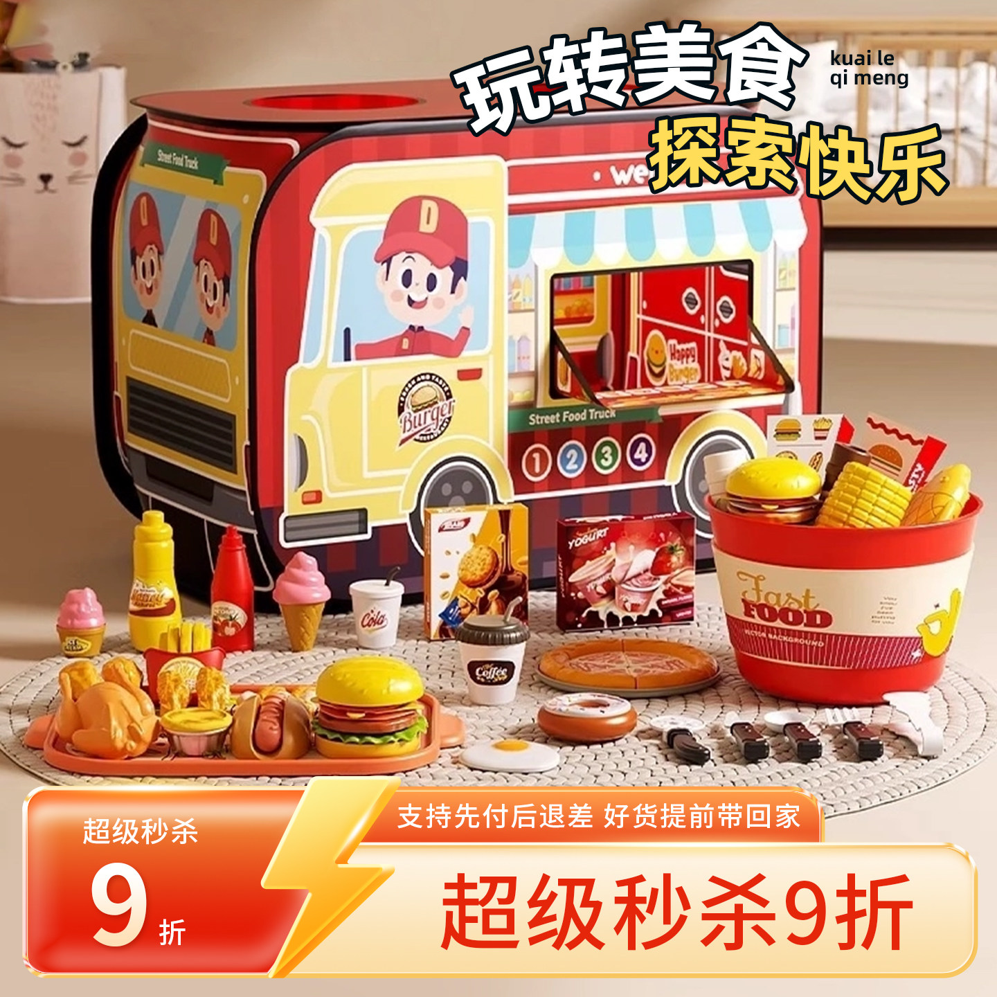 1bug快快快60件套 2元 - 86线报
