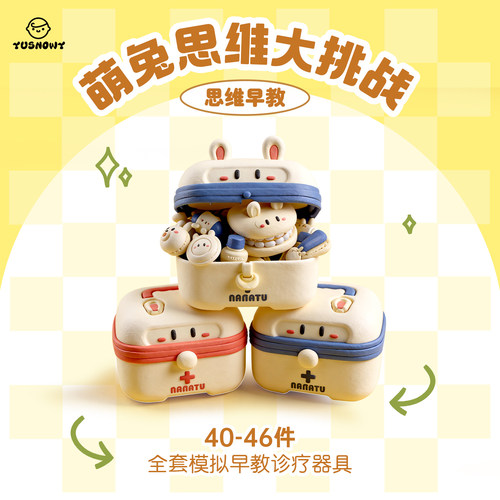 幼雪儿童仿真医疗箱过家家玩具
