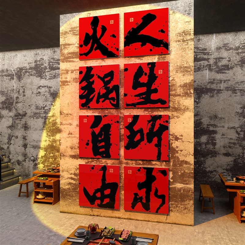 网红地摊火锅店墙面装修饰材料挂画市井复古风格布置创意文化贴纸