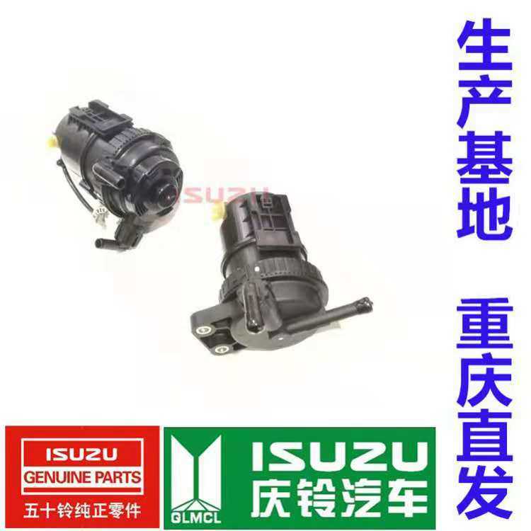 五十铃600P 庆铃4KH1国四 油水分离器 柴滤总成 柴油滤芯 柴油格