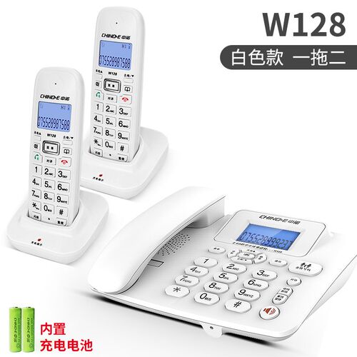 中诺W128中文无绳固定子母机电话机家用办公远距离座机一拖一二四
