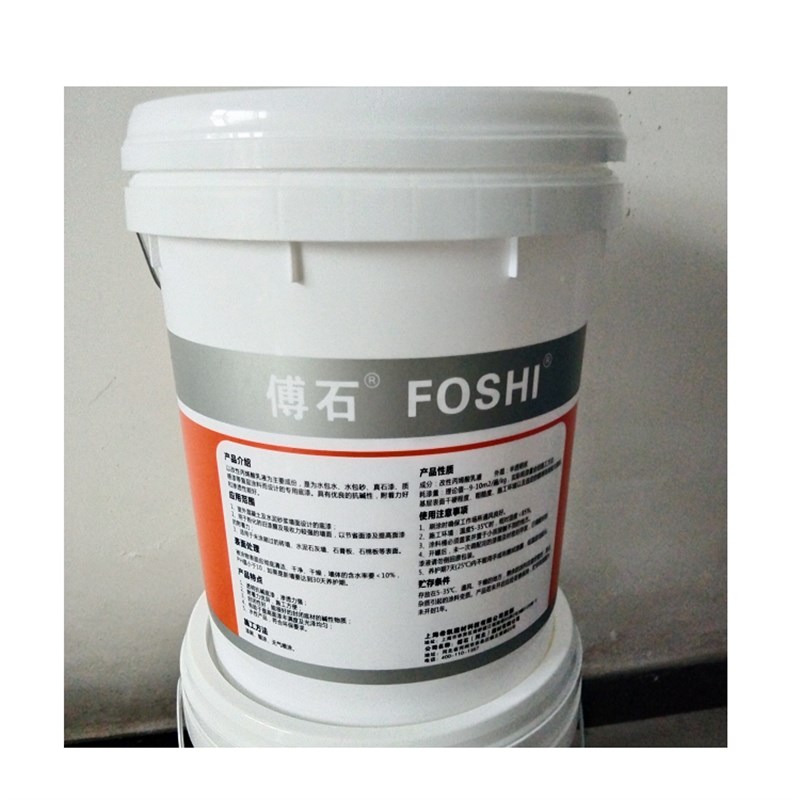 抗碱封闭底漆外墙艺术涂料漆真石漆仿石漆用黑色透明封闭底漆