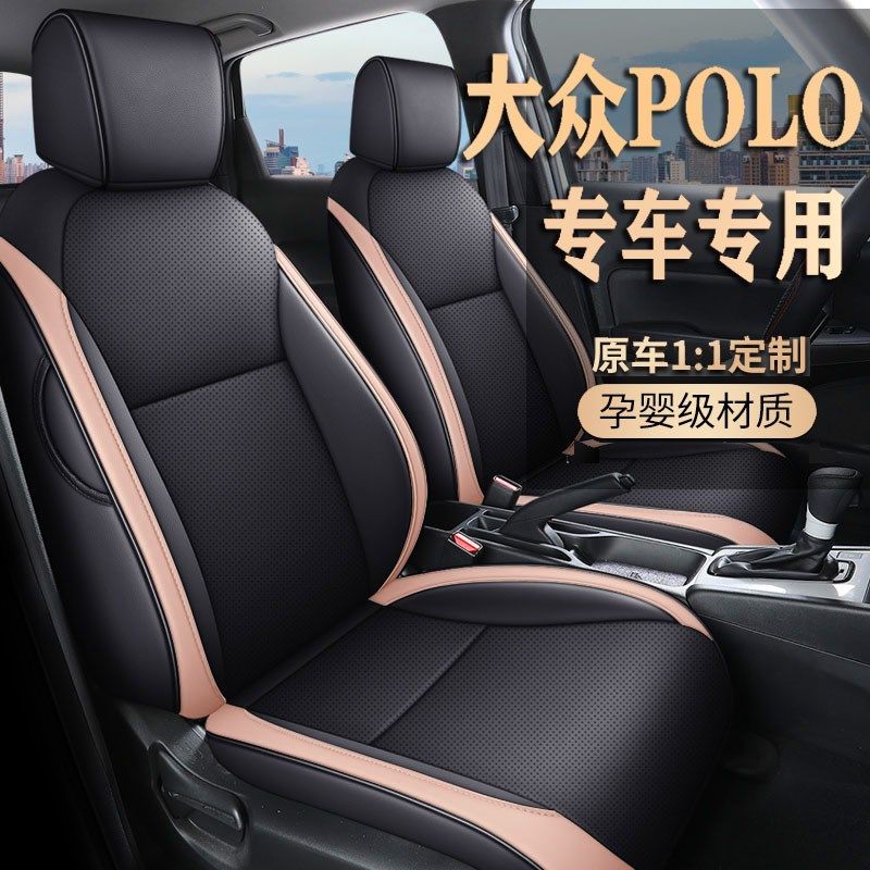 07-23款大众POLO专用座套全包围波罗透气孔皮革汽车坐垫四季椅套
