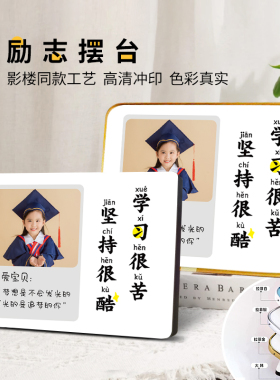 毕业照相框书法学习摆件学霸照片定制礼品礼物桌面装饰画水晶摆台