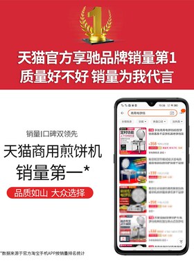 享驰商用电饼铛80型饼铛烙酱香千层饼机器烤饼铛双面加热定时控温