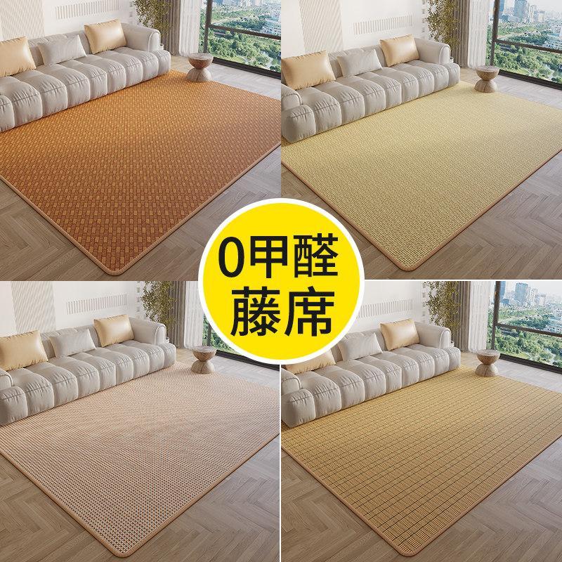 夏季凉席地垫客厅地毯藤编榻榻米牀边毯飘窗垫免洗可擦加厚防滑毯