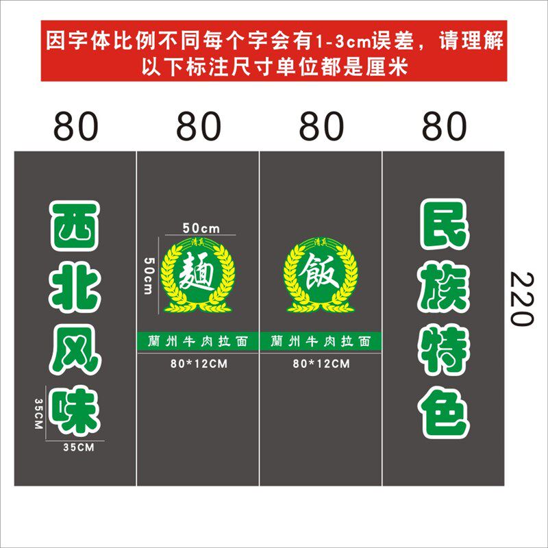 兰州拉面清真西北风味民族特色墙贴玻璃贴面饭橱窗腰线防晒贴纸