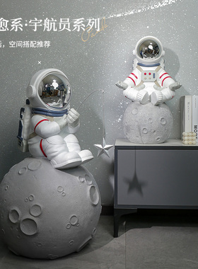 宇航员创意落地摆件 北欧风格钓星星主题装饰品 商业空间童趣设计