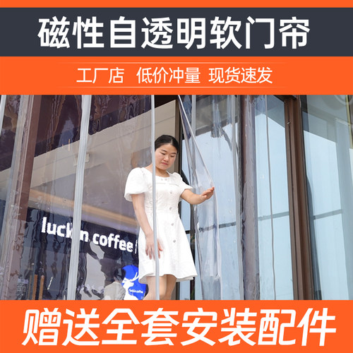 磁吸空调门帘防走冷透明店铺商用防风磁铁自吸塑料pvc超市隔断帘