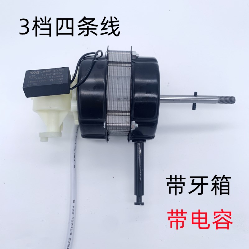 通用双滚珠轴承落地扇电机风扇台扇马达纯铜线机头电风扇电机配件