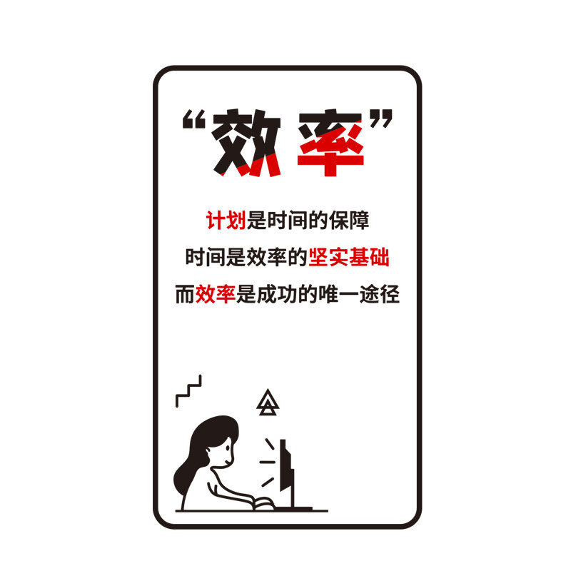 办公室励志标语背景装饰墙贴公司企业压克力立体布置墙贴自粘壁纸