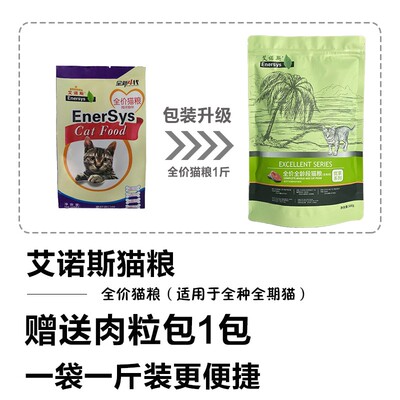 艾诺斯猫粮5斤海洋鱼味成猫幼猫流浪馋嘴猫全价全阶段通用型天然