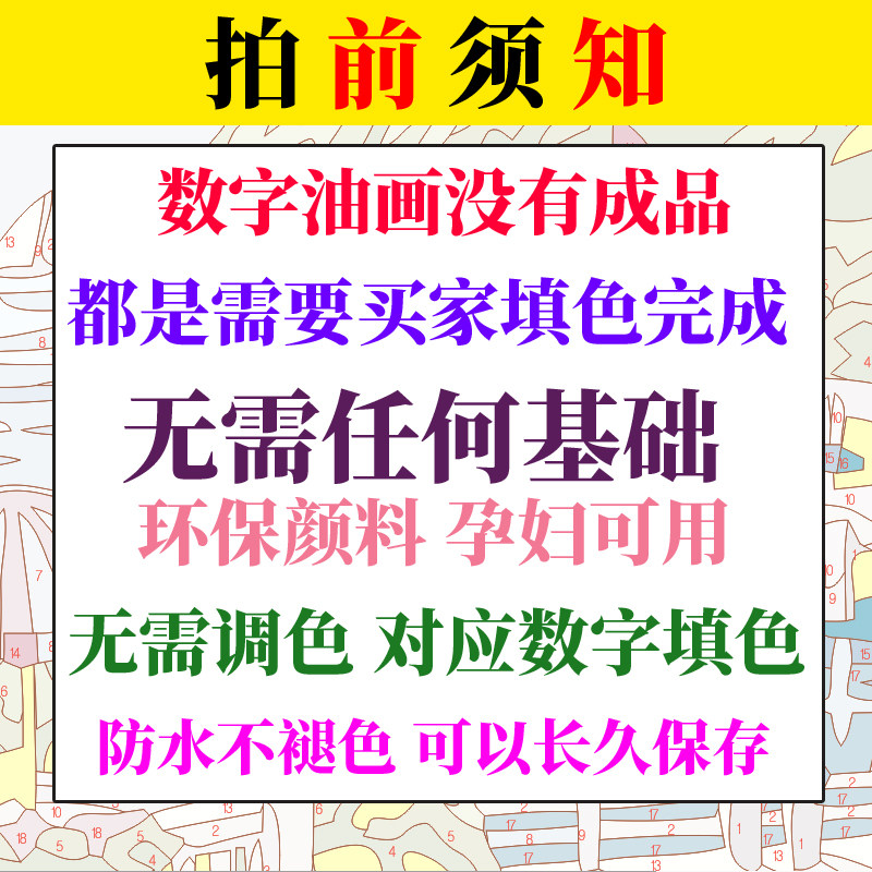 横版江南烟雨大幅diy填色数字油画中式风景中国风客厅装饰画古风