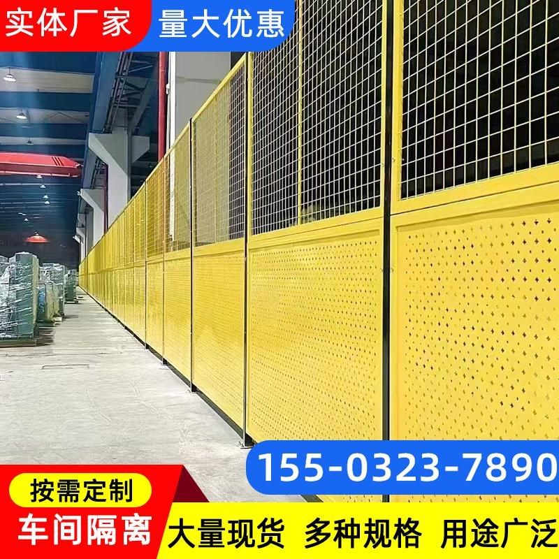 车间仓库隔离网工厂设备防护网加厚冲孔板围挡观光通道围栏护栏