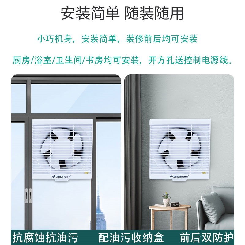金羚排气扇方形百叶窗厨房排油烟抽风机卫生间玻璃强力速排排风扇