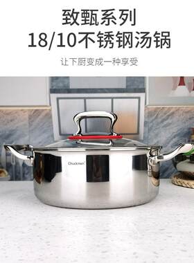 高颜值18/10不锈钢加厚蒸包子锅家用火锅煎炒锅26/28cm可电磁炉用