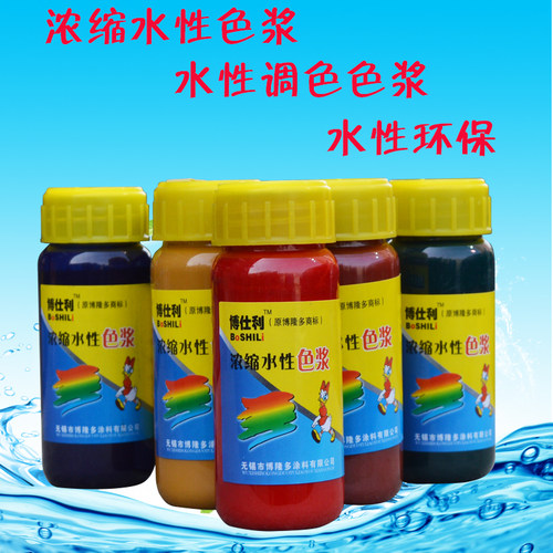 热销博仕利水性浓缩色浆 内外墙乳胶漆颜料色浆 涂料色精调色剂