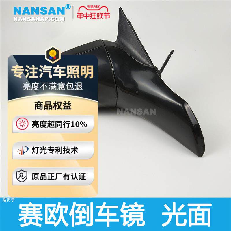 适用于别克赛欧倒车镜01-03款老款赛欧后视镜总成镜片N23